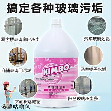 玻璃清潔劑亮凈浴室淋浴房清洗清潔劑水垢瓷磚玻璃家用殺去霉強力去污神器 新品 歷史價格詳細信息