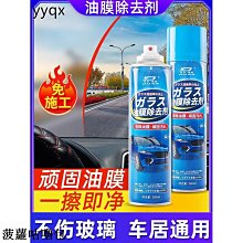 玻璃清潔劑汽車前擋風玻璃驅水劑后視鏡防雨防霧長效除水鍍膜玻璃清潔劑 新品 歷史價格詳細信息