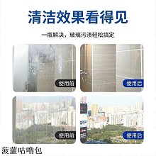 玻璃清潔劑玻璃清潔劑家用擦窗戶水垢清除劑強力去污浴室玻清門子鏡璃潔神器 新品 歷史價格詳細信息
