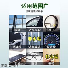 玻璃清潔劑大公雞管家玻璃清潔劑去污垢洗窗戶水垢強力專用浴室水漬家用水漬 新品 歷史價格詳細信息