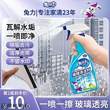 玻璃清潔劑淋浴房浴室玻璃清潔劑頑固水垢清洗劑衛浴玻璃門浴缸水漬強力去污 新品 歷史價格詳細信息