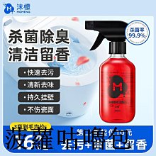 玻璃清潔劑沫檬香氛浴室清潔劑強力去污除玻璃頑固水垢衛生間瓷磚去黃清洗劑 新品 歷史價格詳細信息