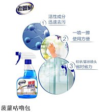 玻璃清潔劑玻璃去污強力清洗劑玻璃水家用擦窗戶清潔劑強力去污除水垢一噴凈 新品 歷史價格詳細信息