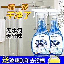 玻璃清潔劑送安利款噴壺濃縮玻璃水清潔劑家用擦窗柜臺展廳亮新去污無痕1kg 新品 歷史價格詳細信息