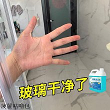 玻璃清潔劑玻璃清潔劑家用擦窗洗玻璃強力去污除水垢清洗劑擦浴室淋浴房神器 新品 歷史價格詳細信息