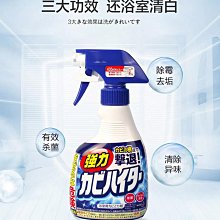 浴室清潔劑衛生間除黴垢不銹鋼水龍頭去水漬水垢清潔神器深層清潔  滿300發貨 歷史價格詳細信息