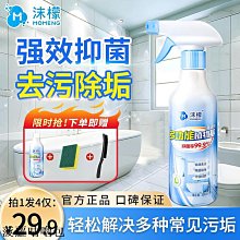 浴室清潔劑衛生間除黴垢不銹鋼水龍頭去水漬水垢清潔神器深層清潔  滿300發貨 歷史價格詳細信息