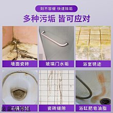 玻璃清潔劑浴室清潔劑衛生間玻璃瓷磚頑固水垢強力去污去黃多功能清洗劑 新品 歷史價格詳細信息