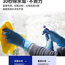 玻璃清潔劑玻璃清潔劑浴室淋浴房家用鏡子衛生間去污除垢擦窗戶水垢清洗劑 新品 歷史價格詳細信息