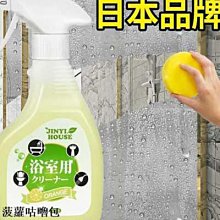 浴室清潔劑衛生間除黴垢不銹鋼水龍頭去水漬水垢清潔神器深層清潔  滿300發貨 歷史價格詳細信息