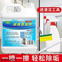 玻璃清潔劑玻璃去污強力清洗劑玻璃水家用擦窗戶清潔劑強力去污除水垢一噴凈 新品 歷史價格詳細信息