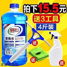 玻璃清潔劑玻璃去污強力清洗劑玻璃水家用擦窗戶清潔劑強力去污除水垢一噴凈 新品 歷史價格詳細信息