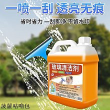 玻璃清潔劑UBELA浴室清潔劑多功能清潔劑噴霧玻璃水垢馬桶強力去污黃 新品 歷史價格詳細信息
