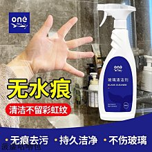 玻璃清潔劑UBELA浴室清潔劑多功能清潔劑噴霧玻璃水垢馬桶強力去污黃 新品 歷史價格詳細信息