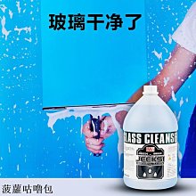 玻璃清潔劑大公雞管家玻璃清潔劑去污垢洗窗戶水垢強力專用浴室水漬家用水漬 新品 歷史價格詳細信息