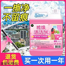 玻璃清潔劑玻璃去污強力清洗劑玻璃水家用擦窗戶清潔劑強力去污除水垢一噴凈 新品 歷史價格詳細信息