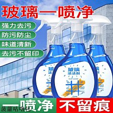 玻璃清潔劑玻璃清潔劑家用擦窗戶水垢清除劑強力去污浴室玻清門子鏡璃潔神器 新品 歷史價格詳細信息
