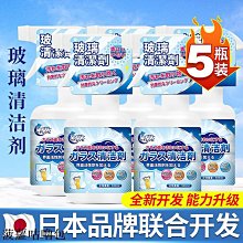 玻璃清潔劑玻璃幕墻清潔外墻玻璃印記除水垢水印污漬玻璃清潔劑強力去污除垢 新品 歷史價格詳細信息