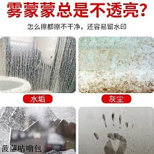 玻璃清潔劑玻璃清潔劑家用擦窗戶水垢清除劑強力去污浴室玻清門子鏡璃潔神器 新品 歷史價格詳細信息