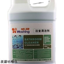 浴室清潔劑 清潔劑 除垢清潔 浴廁清潔【小麥購物】居家 馬桶清潔劑 浴室清潔 磁磚清潔 污垢清潔 家用清潔【Y828】 歷史價格詳細信息