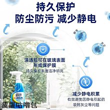 玻璃清潔劑亮凈浴室淋浴房清洗清潔劑水垢瓷磚玻璃家用殺去霉強力去污神器 新品 歷史價格詳細信息