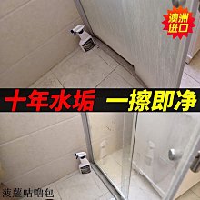 浴室清潔劑衛生間除黴垢不銹鋼水龍頭去水漬水垢清潔神器深層清潔  滿300發貨 歷史價格詳細信息