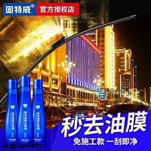 玻璃清潔劑汽車前擋風玻璃驅水劑后視鏡防雨防霧長效除水鍍膜玻璃清潔劑 新品 歷史價格詳細信息
