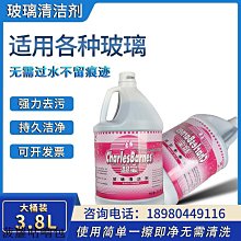 玻璃清潔劑超潔亮玻璃清潔劑大桶強力清洗玻璃水店門窗玻璃清洗液大瓶桶裝 新品 歷史價格詳細信息