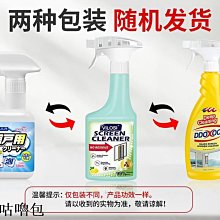 【紗窗清潔劑】免拆窗戶 免水洗 快速融垢 360ml 洗紗網 紗網清潔 歷史價格詳細信息