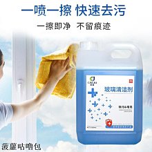 玻璃清潔劑玻璃幕墻清潔外墻玻璃印記除水垢水印污漬玻璃清潔劑強力去污除垢 新品 歷史價格詳細信息