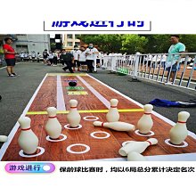 保齡球團建游戲道具保齡球游戲娛樂活動兒童玩具親子互動木質保齡球道具 免運 歷史價格詳細信息