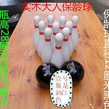 保齡球大號兒童室內PU實心保齡球兒童室內大號親子運動玩具游戲套裝 免運 歷史價格詳細信息