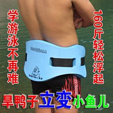 浮力腰帶 浮力帶 浮板 助浮器 浮力圈 浮力衣 游泳圈 腰掛救生衣 浮力棒 泳具 游泳【GD065】99750走走去旅行 歷史價格詳細信息