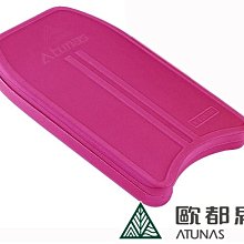 【ATUNAS 歐都納】助泳板 (4213 紅) 歷史價格詳細信息