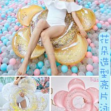 ☆[Hankaro]☆夏日戲水花朵造型亮片充氣泳圈 歷史價格詳細信息