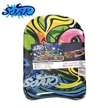 [碧海藍天]SOAK 造型浮板AS0111 價格比較,價格查詢,歷史價格詳細信息