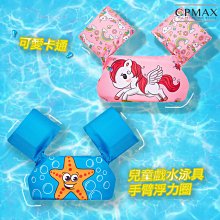 CPMAX 兒童卡通帶風扇遮陽帽 透氣遮陽帽子 迷你風扇 防紫外線 三檔風速 夏季 男女寶寶 太陽帽可愛防曬帽 O186 歷史價格詳細信息