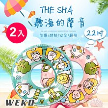 【WEKO】22吋動物園火車泳圈(WE-LB22-1) 歷史價格詳細信息