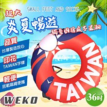 【UP101】【WEKO】24吋兒童可愛動物座圈(WE-2403) 歷史價格詳細信息