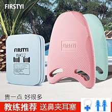 下殺-浮板背漂成人兒童游泳神器打水版初學者游泳助泳浮漂背漂游泳裝備 歷史價格詳細信息