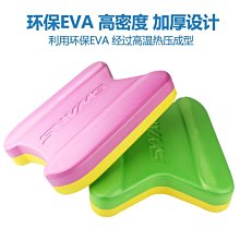 下殺-浮板背漂成人兒童游泳神器打水版初學者游泳助泳浮漂背漂游泳裝備 歷史價格詳細信息