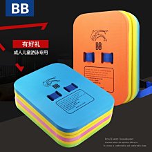 下殺-浮板背漂成人兒童游泳神器打水版初學者游泳助泳浮漂背漂游泳裝備 歷史價格詳細信息