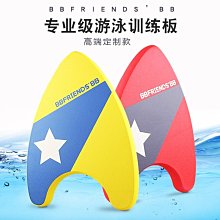 下殺-浮板背漂成人兒童游泳神器打水版初學者游泳助泳浮漂背漂游泳裝備 歷史價格詳細信息