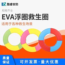 救生浮筒實心EVA救援抱手190N大浮力救生棒游泳浮標救援隊裝備~特價正品促銷 歷史價格詳細信息