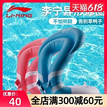 【熱賣】李寧護踝腳腕男運動女跑步籃球防崴腳踝護具關節扭傷裝備固定薄款 歷史價格詳細信息