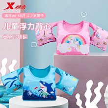 特步兒童遊泳圈手臂圈寶寶初學者水袖浮力背心救生衣浮漂遊泳裝備 歷史價格詳細信息