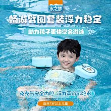 水之夢游泳圈兒童腋下圈寶寶手臂圈免充氣防側翻幼兒救生圈 歷史價格詳細信息