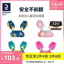 兒童游泳圈寶寶卡通手臂圈加厚嬰兒免充氣浮力衣浮力水袖安全加厚-奇點家居 歷史價格詳細信息