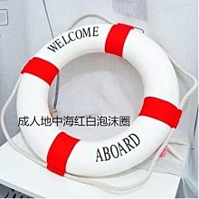 下殺 成人泡沫救生圈 地中海泡沫救生圈外景掛件裝飾泡沫浮圈CY1116 歷史價格詳細信息