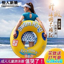 游泳圈兒童腋下浮圈INS極簡風成人救生圈寶寶遮陽坐圈0-2-8歲泳圈 歷史價格詳細信息